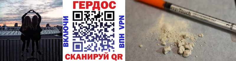 ГЕРОИН VHQ  сколько стоит  Бобров 