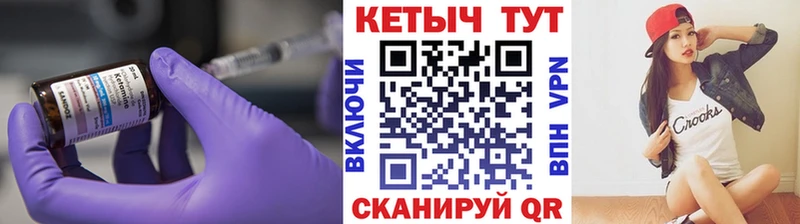 Кетамин ketamine  kraken онион  Бобров 