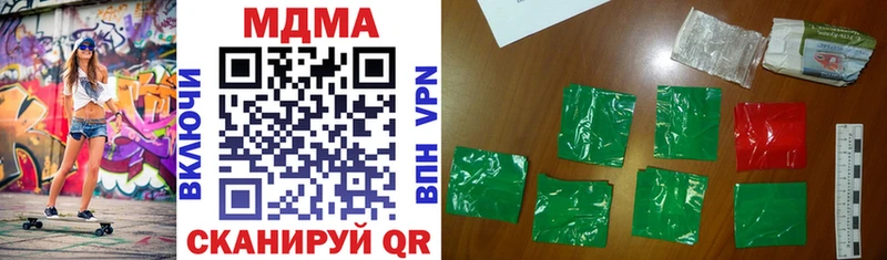 MDMA кристаллы  Бобров 